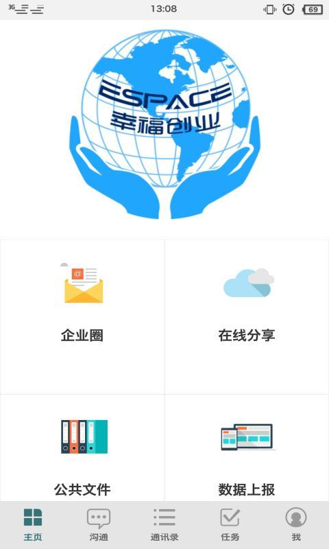 幸福创业v2.6.5截图1