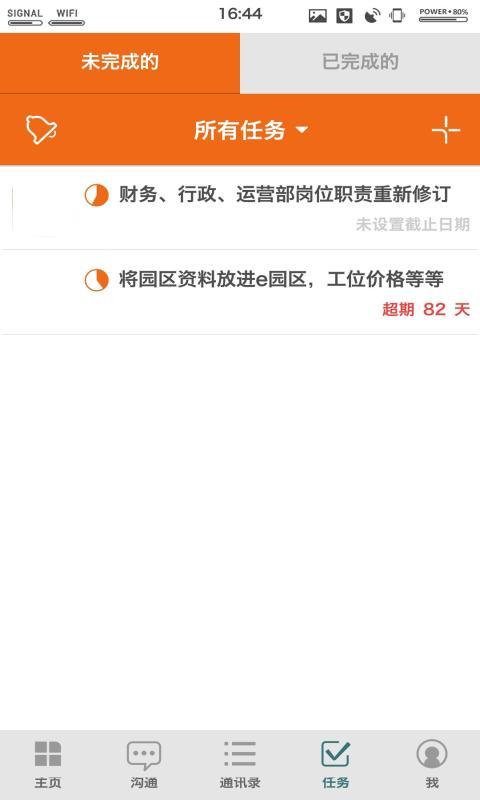 幸福创业v2.6.5截图4