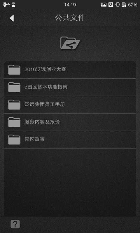 幸福创业v2.6.5截图2