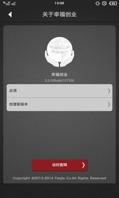幸福创业v2.6.5截图5