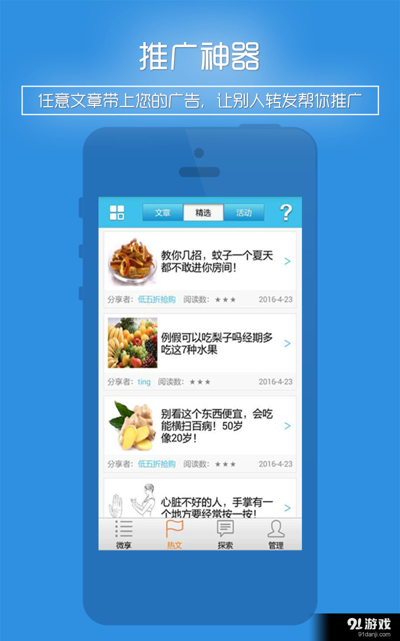 一键转发v1.15截图2