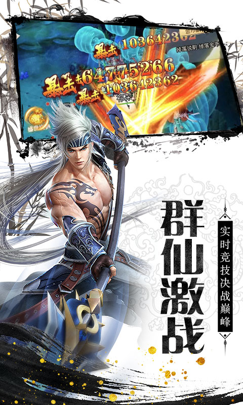 剑侠奇缘听云剑歌星耀版手游v1.46截图4