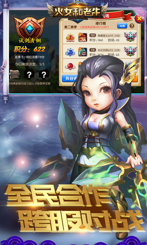 火女和老牛v1.5.16截图1