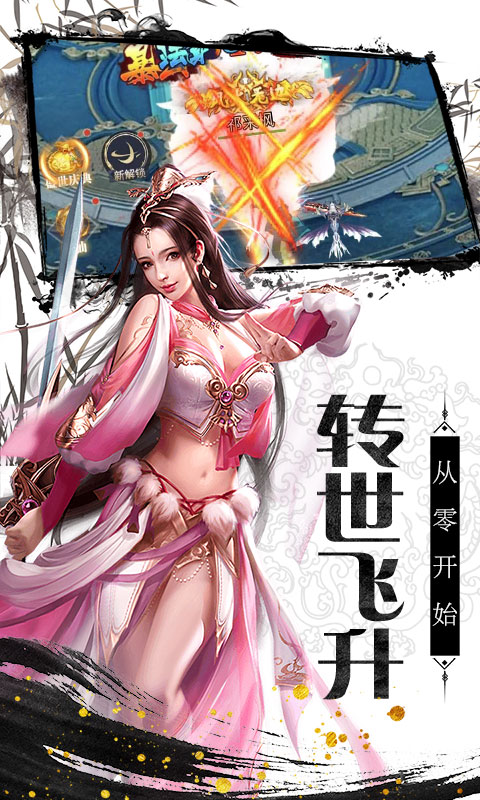 剑侠奇缘听云剑歌星耀版v1.46截图2