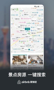 Airbnb爱彼迎v1.12.54截图1