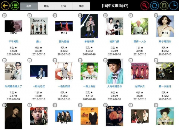 仲略智慧课堂v1.53.17截图1
