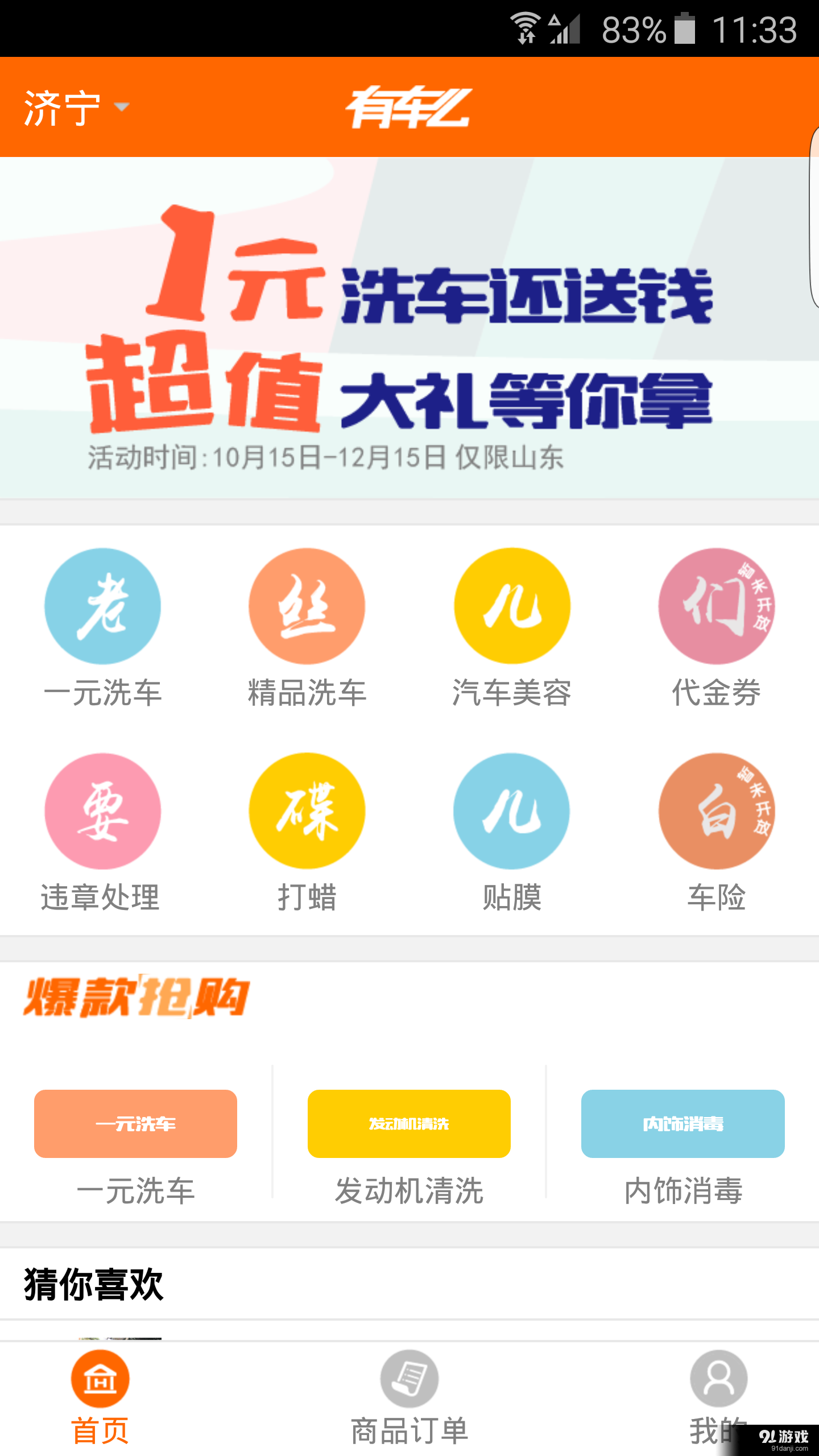 有车么v1.5.8截图1