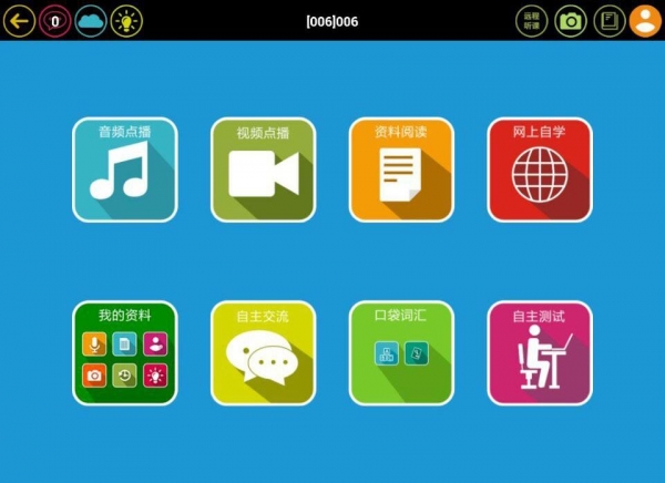 仲略智慧课堂v1.53.17截图2