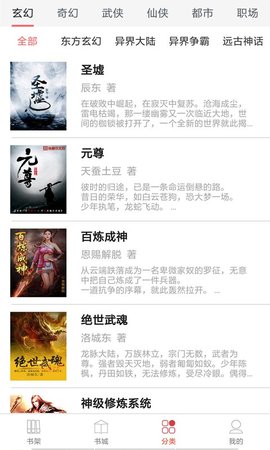 轻悦小说v3.6.12截图2