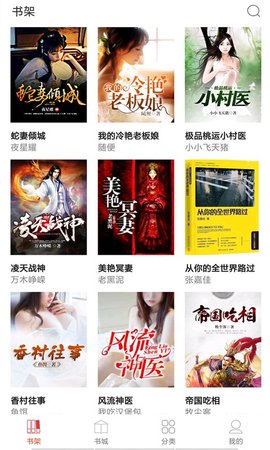 轻悦小说v3.6.12截图1