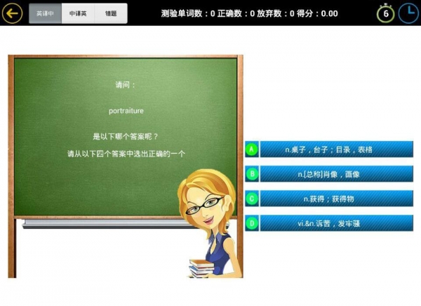 仲略智慧课堂v1.53.17截图5