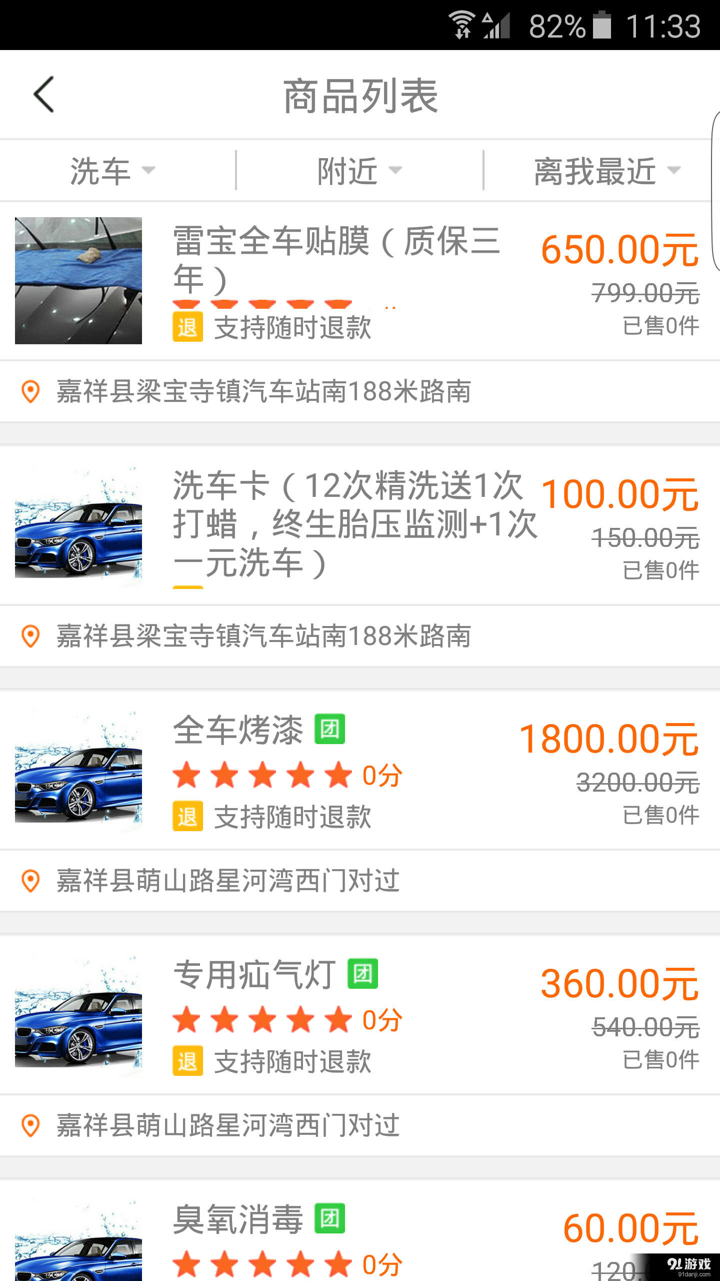 有车么v1.5.8截图2