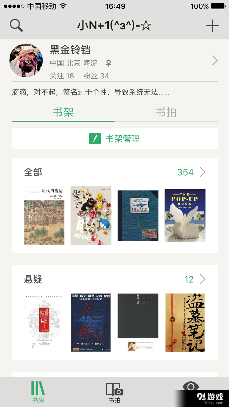 飞芒书房v1.7.5截图1