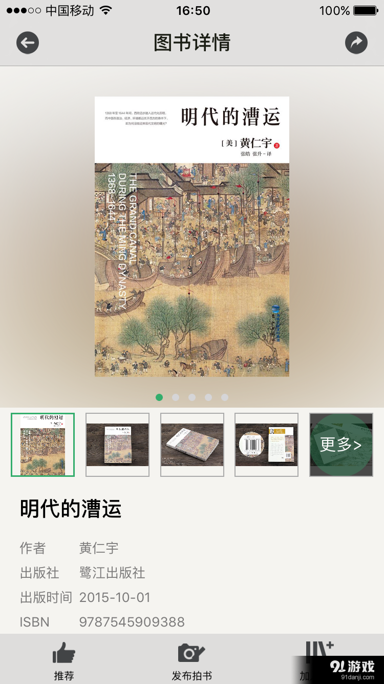 飞芒书房v1.7.5截图2