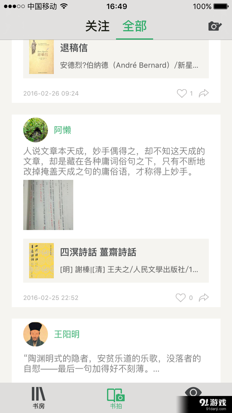 飞芒书房v1.7.5截图3