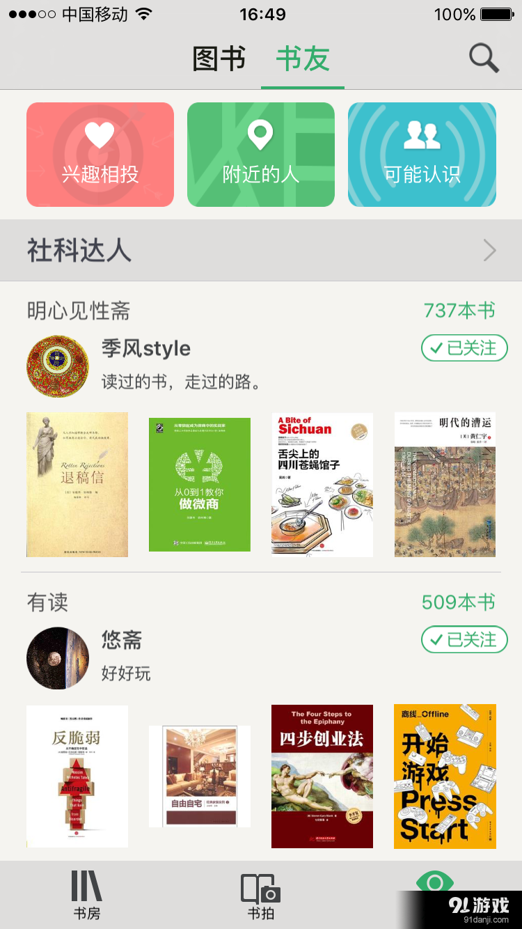 飞芒书房v1.7.5截图4