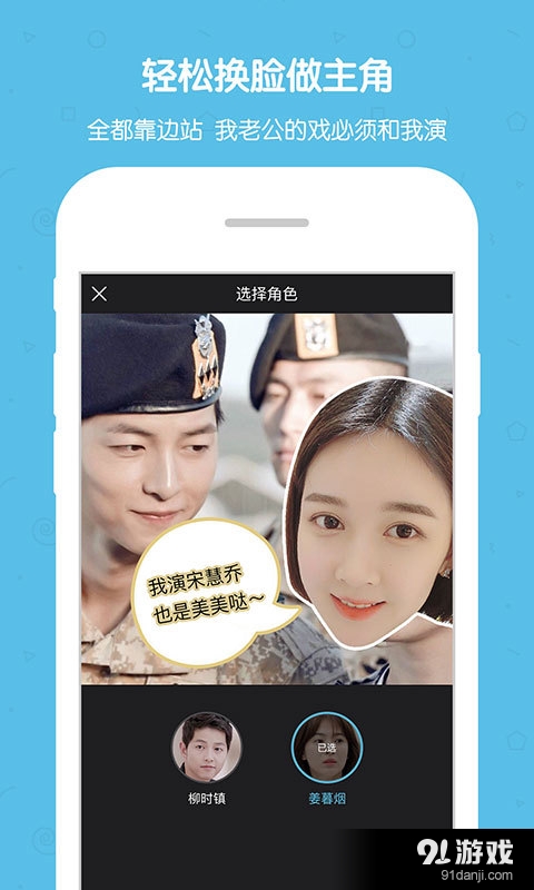 演技拍v1.5.5截图2