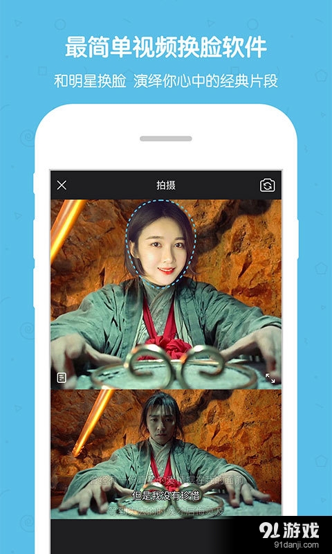 演技拍v1.5.5截图1