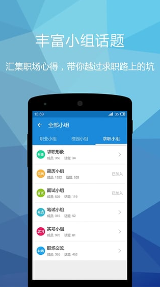 乔布简历v1.11.0.8截图2