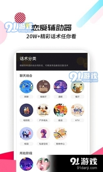 话术回复v1.3.5截图2