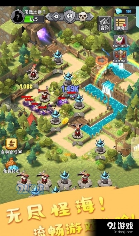 大侠请重新来过塔防v1.4.9截图3