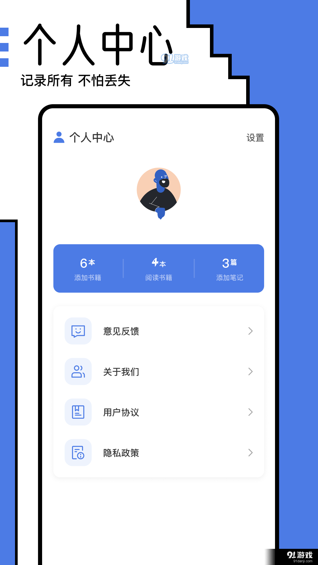 小白阅读器appv1.8截图1