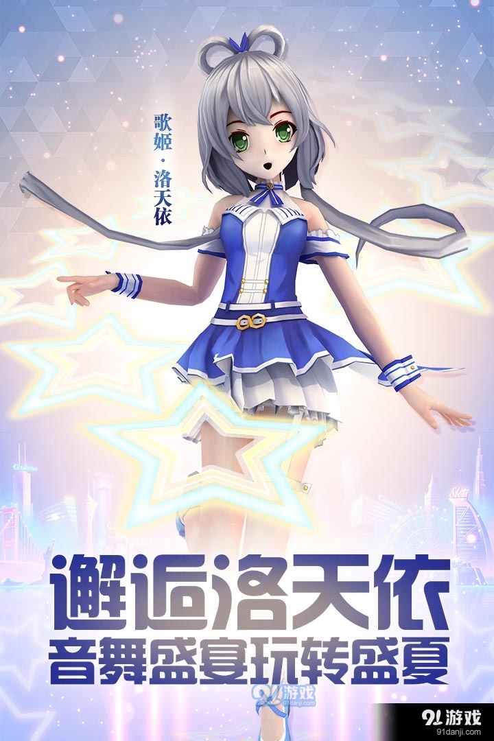 梦幻恋舞v1.0.6.8截图1