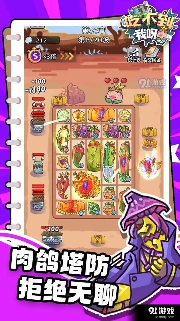 吃不到我呀v1.0.7截图1