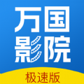 万国影院官网版appv1.4.13