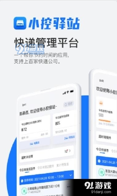 小控驿站v1.5.27截图3