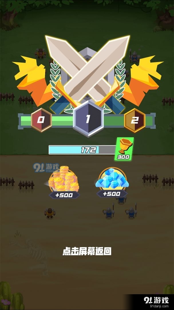 哒啦啦战争v1.8截图2