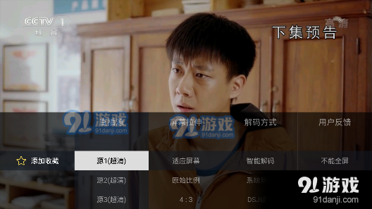 电视家5.0纯净版v3.10.22截图1