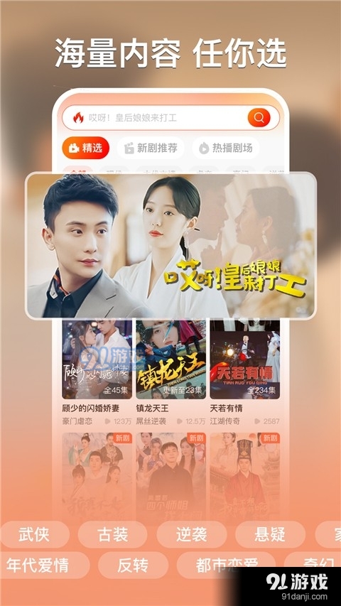 红豆短剧在线观看v1.5.7截图2