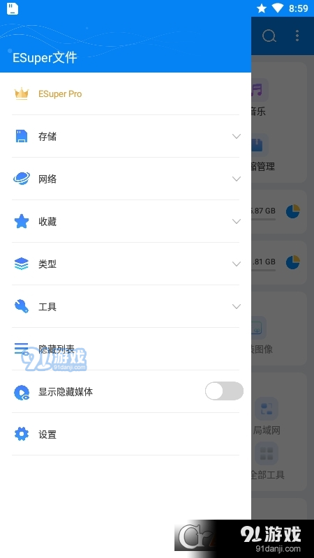 Esuper文件管理器v1.4.11截图2