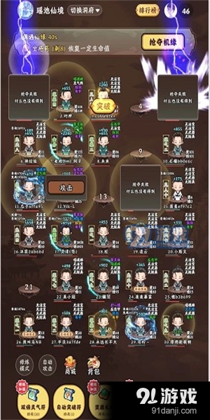 种田修仙v1.0.9截图1