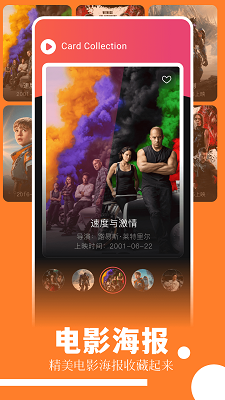 趣看影视免费版v1.7.96截图2