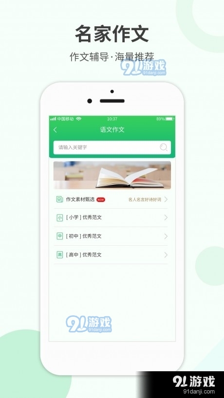 帮帮作业精灵v1.4.10截图1