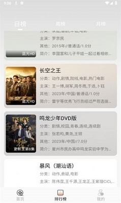 梦回剧场v1.1.5截图1