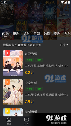 狮子影视app在线观看v1.6截图2