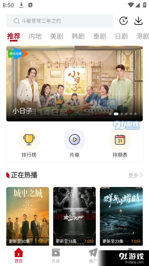 红叶影评官网版免广告v3.6.13截图1