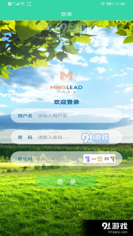 智慧巡护v1.3.23截图1