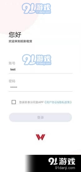 皖新v1.3.19截图1