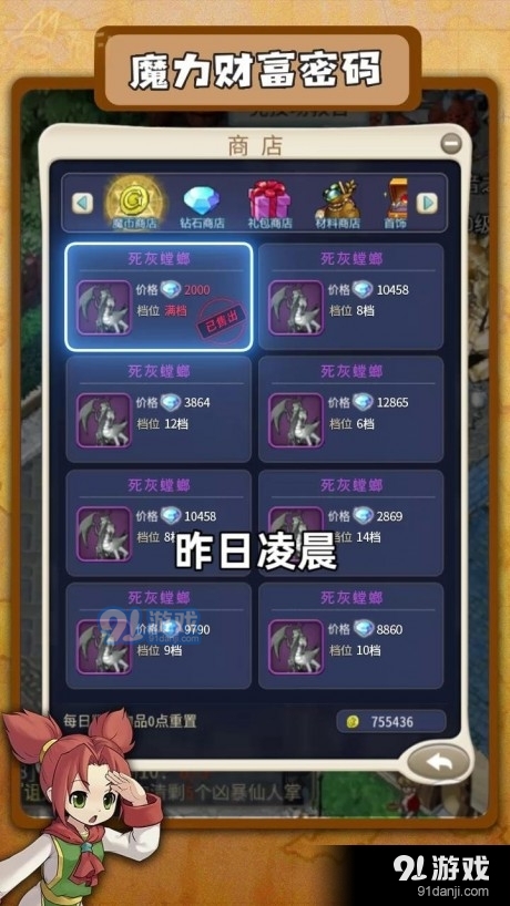 真魔力宝贝归来v1.5.7截图2