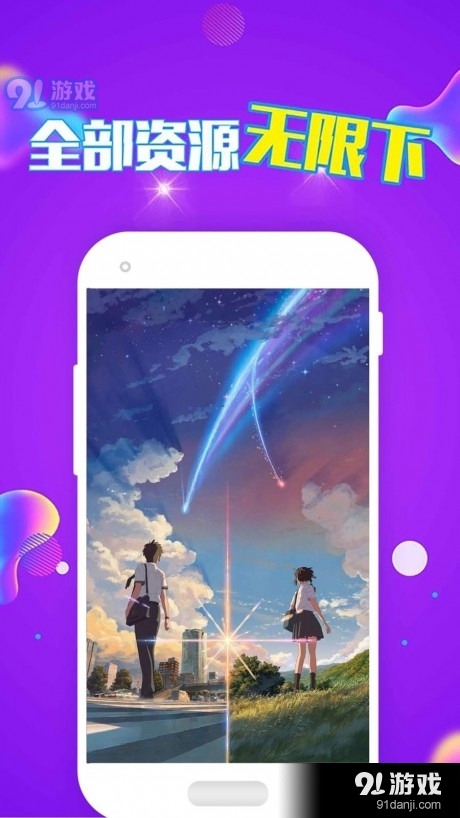 新潮动态壁纸v1.8截图3