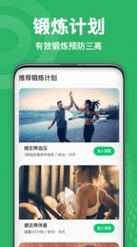 天天爱运动v1.10截图1