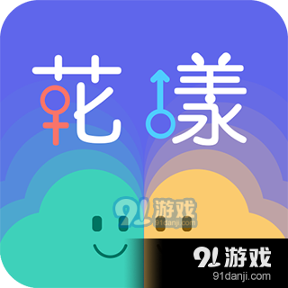 花漾交友v1.1.6