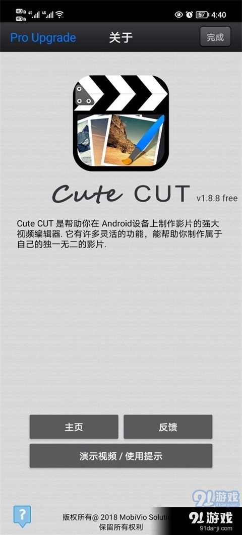 Cutecutv2.8截图2