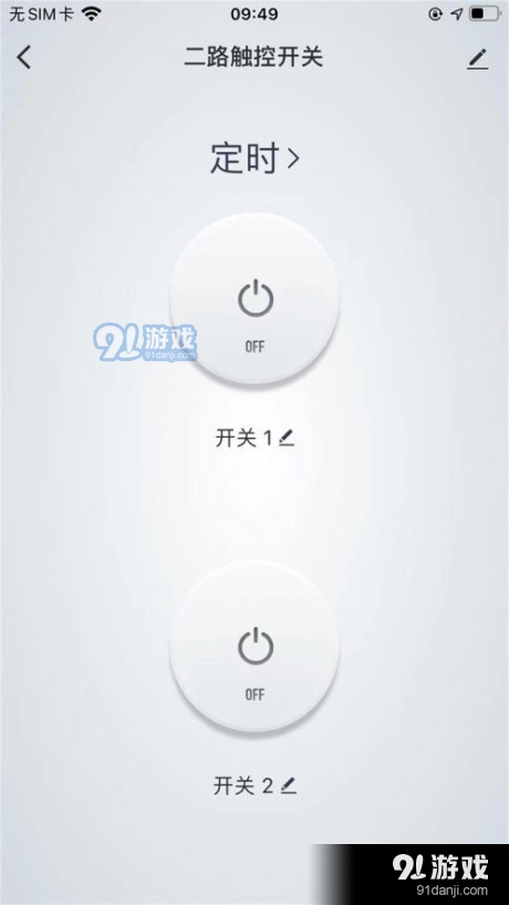 好佳居智能v1.3.5截图2