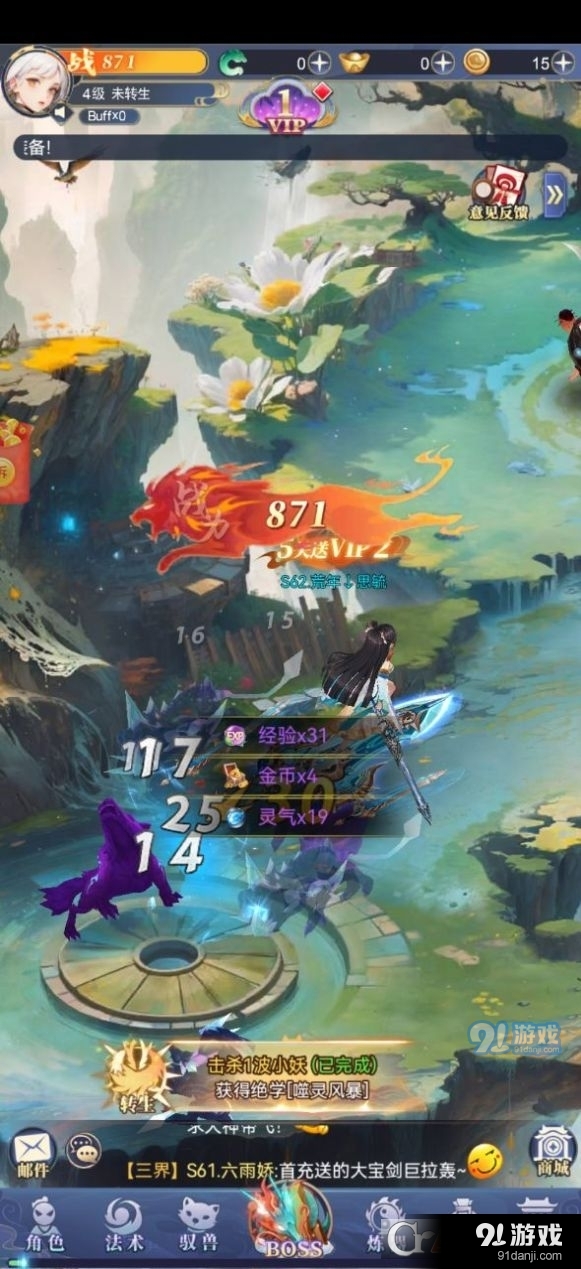 小飞箭来咯红包版v1.1.5截图1