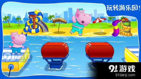 迷你城市游乐园v1.14截图5